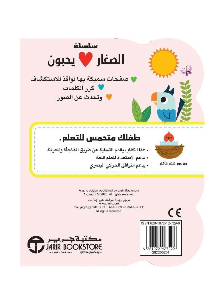 الصغار يحبون الارقام - نسخة أصلية - Image 2