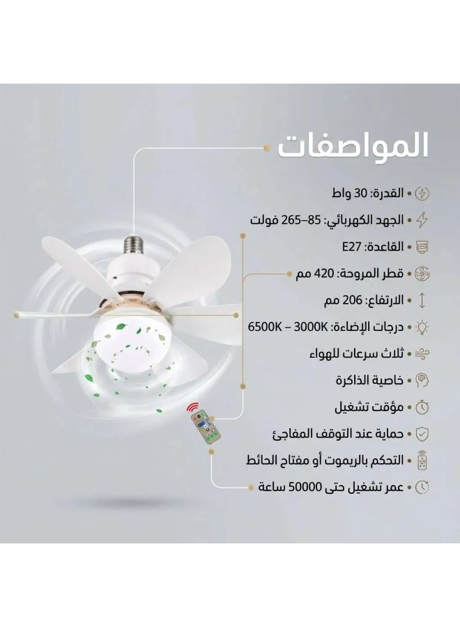 مروحة سقف بإضاءة وجهاز تحكم عن بعد، 30 واط، قطر 420 ملم - Image 3