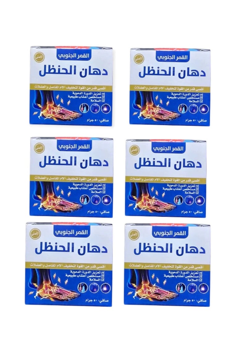 كريم الغضروف المفصلي مرهم لتسكين الآلام يعزز الحركة والمرونة قوة المفاصل وكثافتها 50 جرام