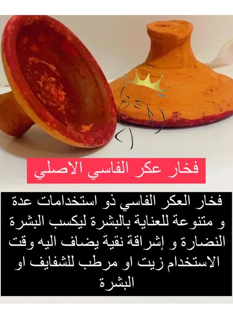 تينت - حجر العكر الفاسي الاصلي مورد طبيعي للشفاه والجسم والقدم - Image 1