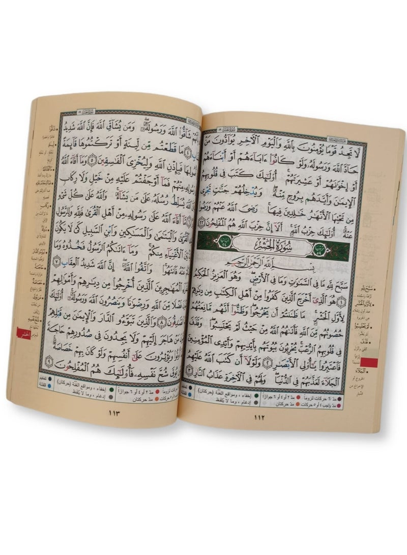 جزء ربع يس من مصحف التجويد مع معاني الكلمات مقاس وسط: 17×24 سم(علبة تحتوي على5 حبات) - Image 2