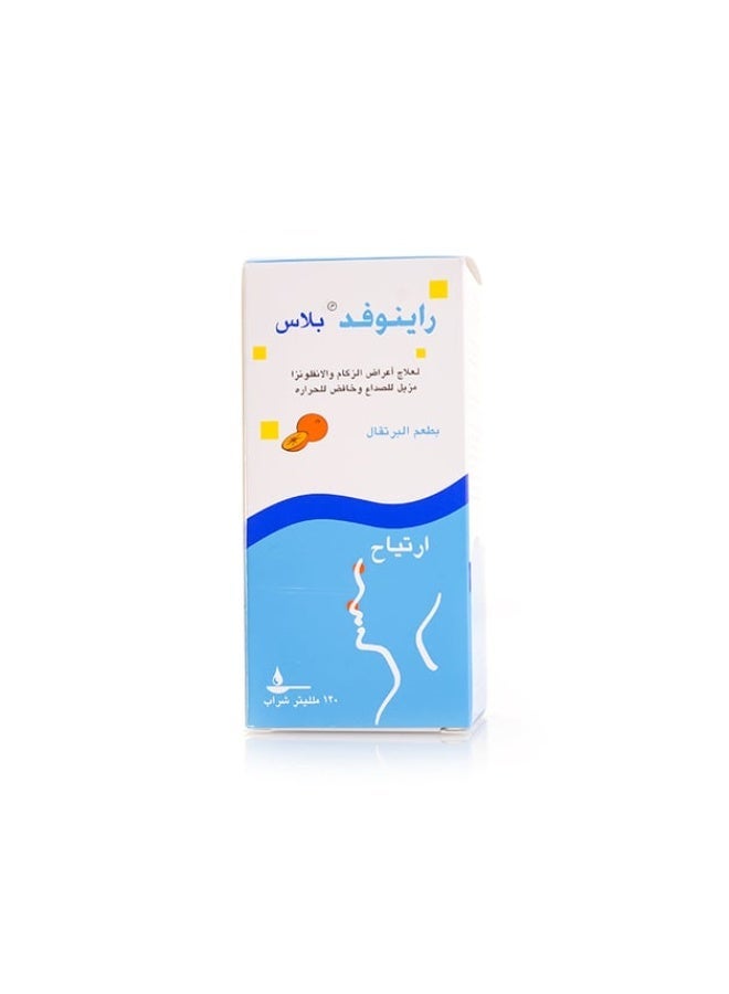 رينوفيد شراب رينوفيد بلاس لتخفيف نزلات البرد والحساسية 120 مل - Image 1