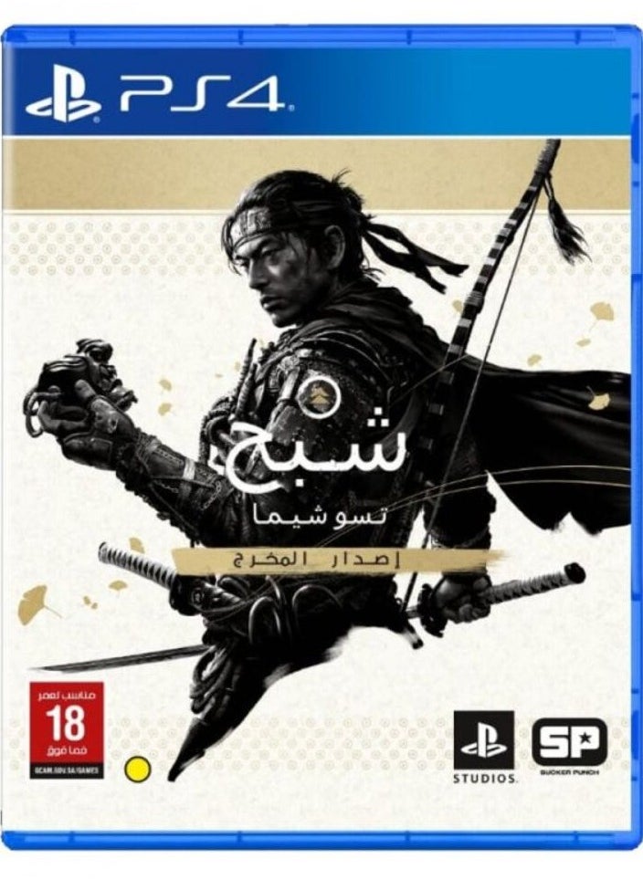 PlayStation - GHOST OF TSUSHIMA GHOST OF TSUSHIMA DIRECTOR'S CUT - PlayStation 4 (PS4) - Image 1