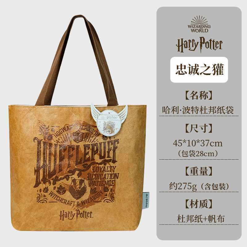Dupont Paper New Shoulder Bag Authentic Lion House Tote Bag College 2024 Warner Harry Potter Peripherals - Image 1
