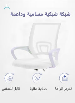 Bolivia's Office Chair,desk Chair,ergonomic Home Office Chair,computer Chair With Comfortable Armrests,mesh Height-adjustable Chair With Metal Feet White  - Image 5