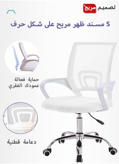 Bolivia's Office Chair,desk Chair,ergonomic Home Office Chair,computer Chair With Comfortable Armrests,mesh Height-adjustable Chair With Metal Feet White  - Image 3