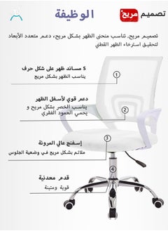 Bolivia's Office Chair,desk Chair,ergonomic Home Office Chair,computer Chair With Comfortable Armrests,mesh Height-adjustable Chair With Metal Feet White  - Image 2