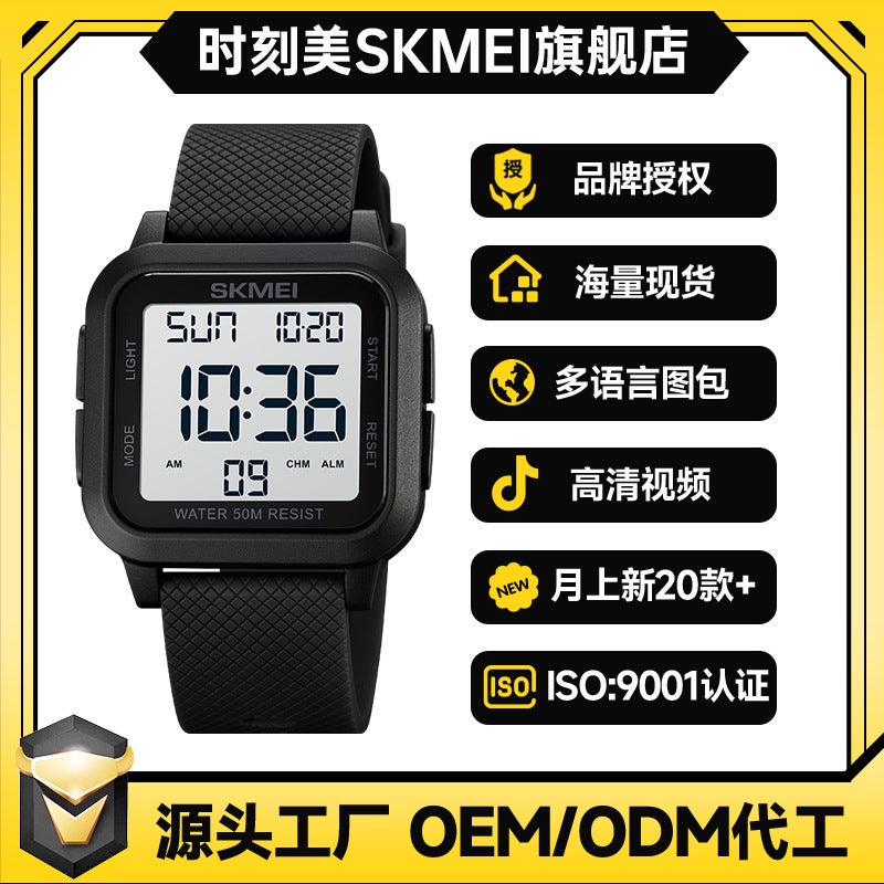 Skmei Multifunctional Electronic Watch Sports Waterproof Men'S Watch Fashion Sports Watch For Men - Image 2