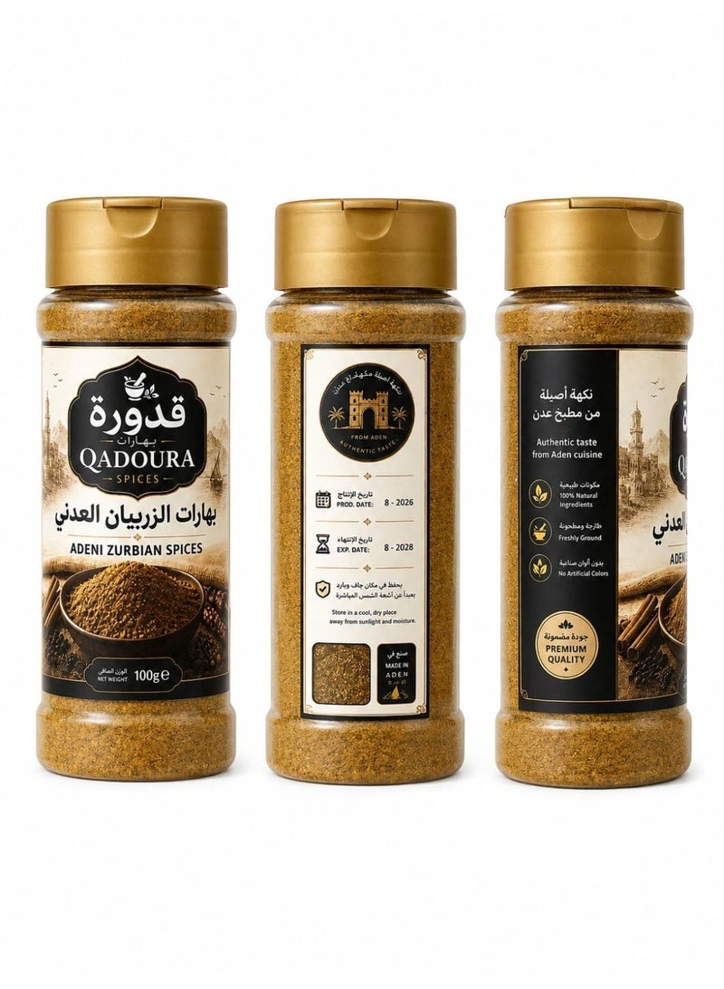 بهارات الزربيان اليمني بهارات يمنية 100 جرام - Image 3