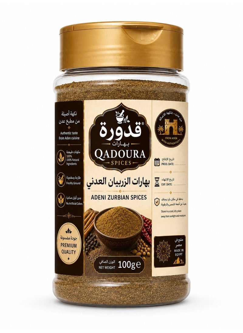 بهارات الزربيان اليمني بهارات يمنية 100 جرام - Image 1