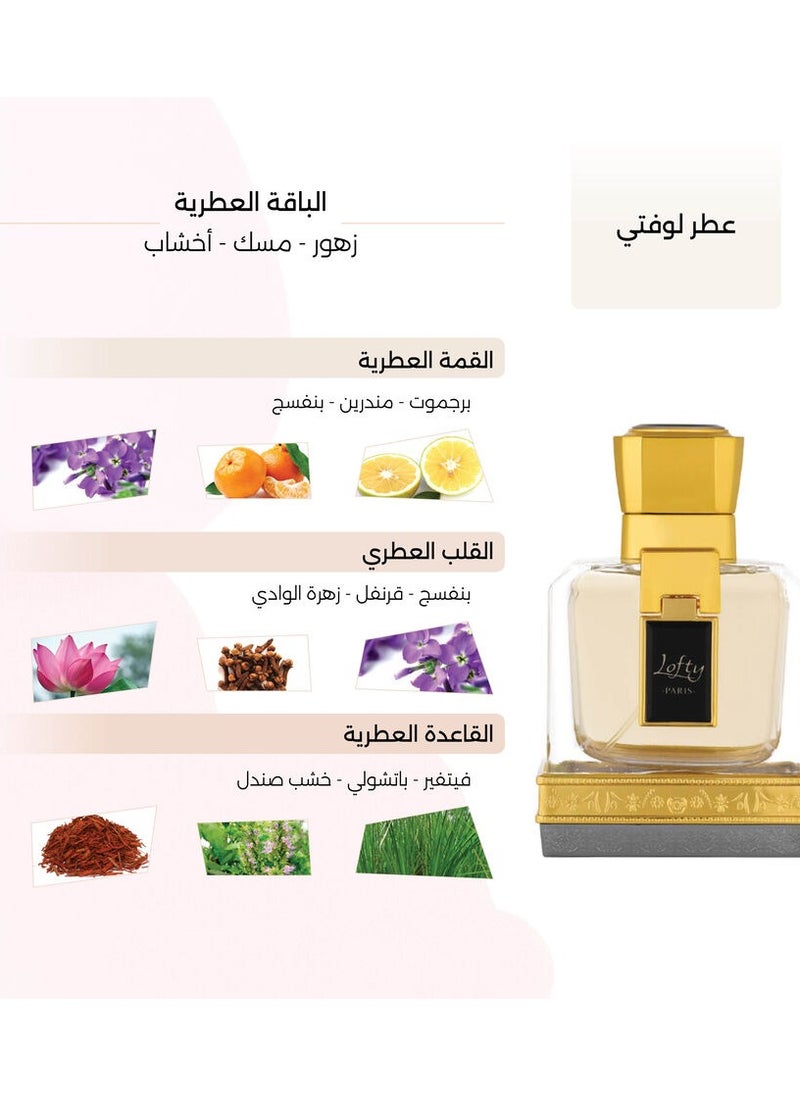 درعه درعه عطر لوفتي للنساء 150 مل  - Image 4