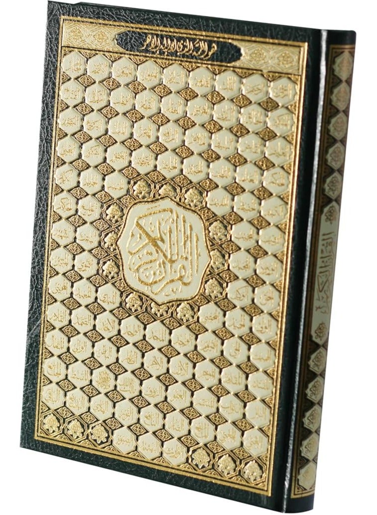 مصحف دبل جوامعي غلاف أسماء الله الحسنى مقاس 35x55 سم - Image 2