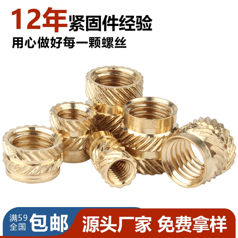 Double Twill Soil Eight Melt Copper Nut Copper Insert Copper Flower Mother Melt Injection Nut Copper Insert Knurled Copper Nut - Image 3