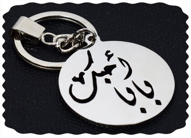 stainless steel car keychain keyring gift for men and women with Name of Love Dade
