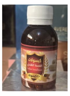 كبسول كبسولات القسط الهندي 