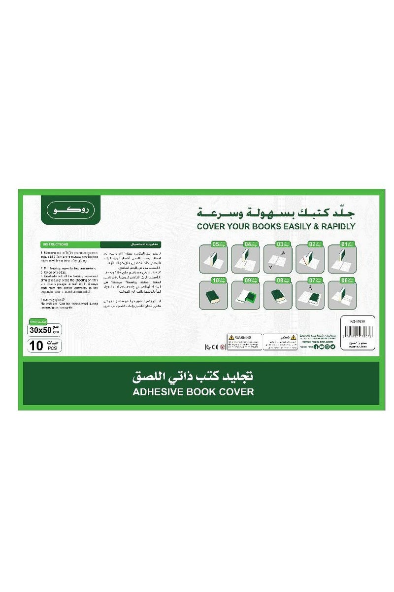روكو غلاف كتاب ورقي مزخرف (١٠ قطع) - Image 2