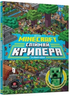 Artbooks Minecraft: Catch the Creeper and Other Mobs 