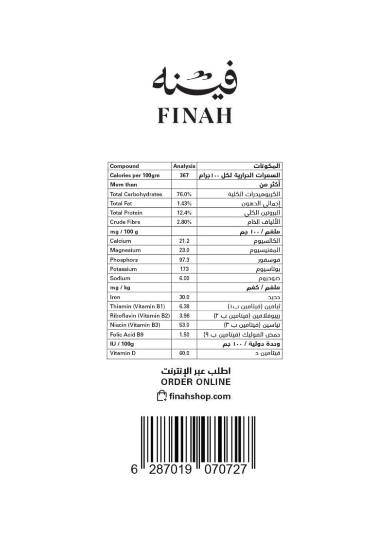 فينه طحين البيتزا - Image 2