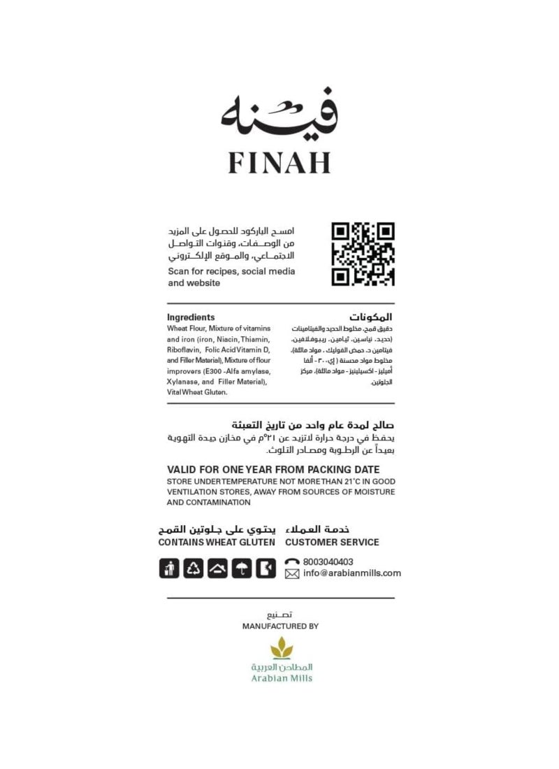 فينه طحين البيتزا - Image 3