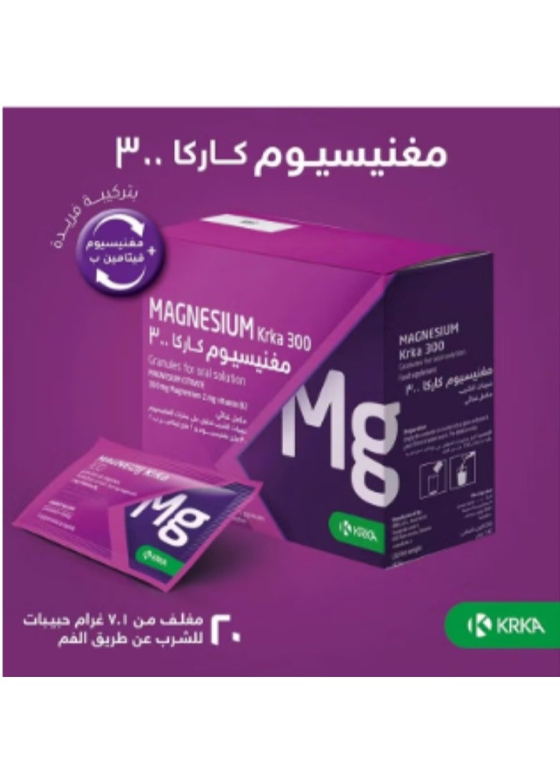 كركا مغنيسيوم كاركا 300 مجم 20 كيس - Image 2