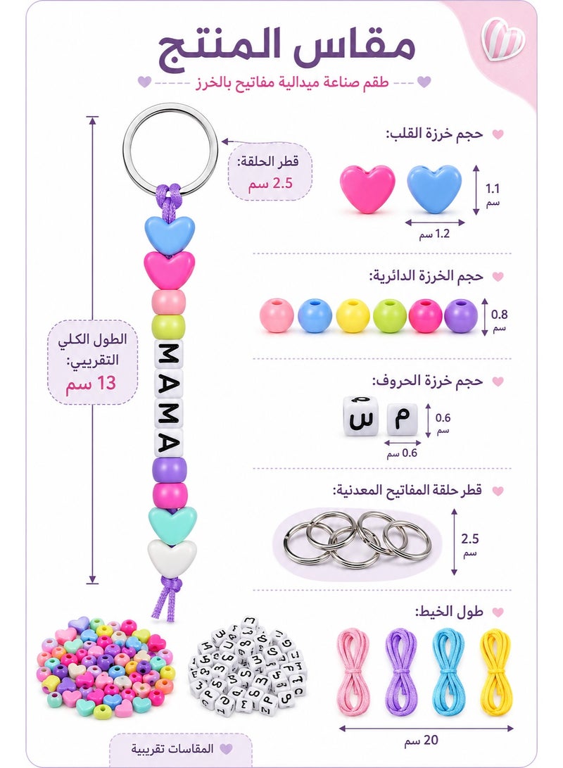 Sisily 566pcs Keychain Making Kit DIY Bead Jewelry Making Supplies with Letter Beads for Bag Charms Party Favor Gifts Backpack Accessories Holiday Crafts - Image 5