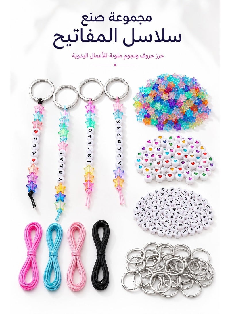 Sisily 566pcs Keychain Making Kit DIY Bead Jewelry Making Supplies with Letter Beads for Bag Charms Party Favor Gifts Backpack Accessories Holiday Crafts - Image 1