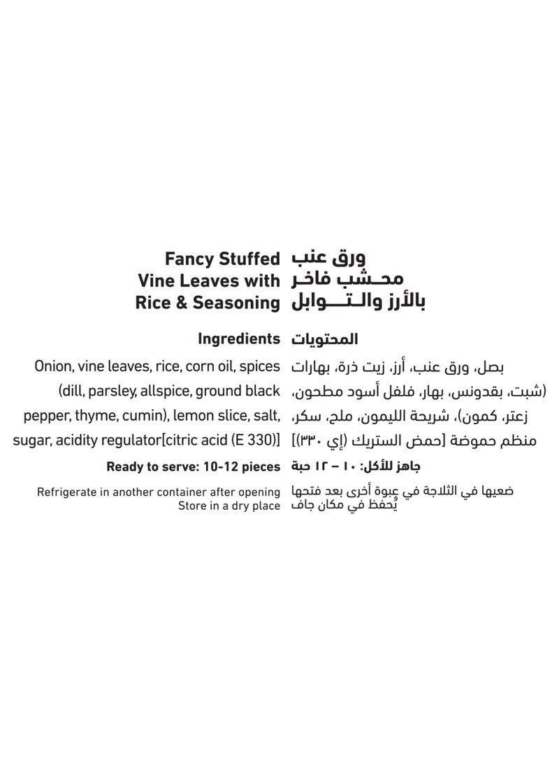 Al Alali ورق عنب محشي فاخر بالأرز والتوابل - Image 5