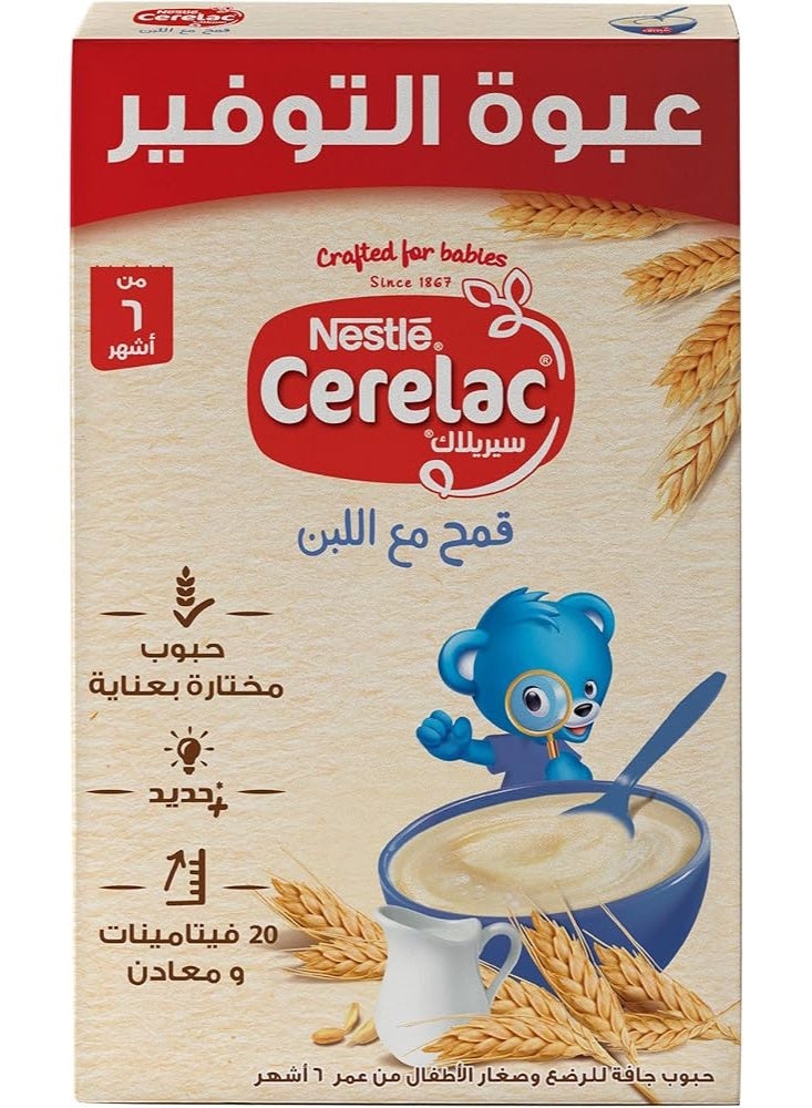 قمح مع البن 500 جرام