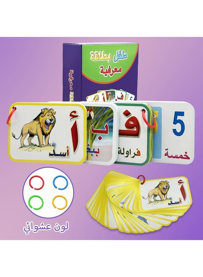 Montessori early learning vocabulary cards, featuring the Arabic alphabet, are suitable for children aged 3-6. This entertaining learning resource is a must-have for home classrooms. It is suitable for guided learning in preschool and kindergarten, promoting early language development, and is a great Halloween or Christmas gift. - Image 3
