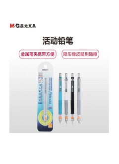 M&G Chenguang MECHANICAL PENCIL 0.5MM - 1pcs - No:AMPH5501 - pzsku/ZD68402123442B15FD174Z/45/_/1708369239/51148db0-bd42-406b-ae2d-046cd7789289