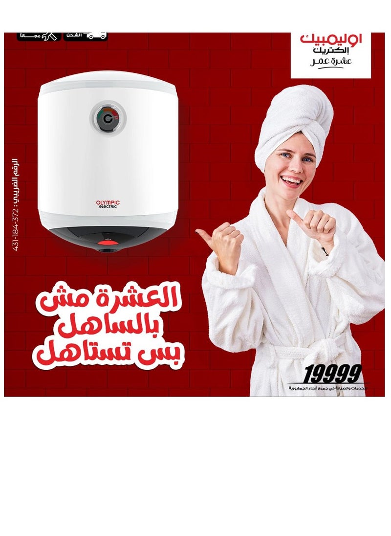 أوليمبيك سخان ماء كهربائي ميكانيكي هيرو كور بمقبض من اوليمبيك الكتريك، مطلي بطلاء المينا، سعة 50 لتر  - Image 4