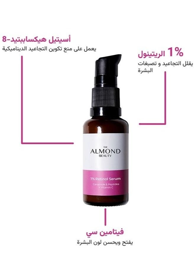 الموند بيوتي مصل ريتينول للاصلاح والتغذيه 1% ريتينول مع الببتيدات +فيتامين ج +السيراميد - Image 4