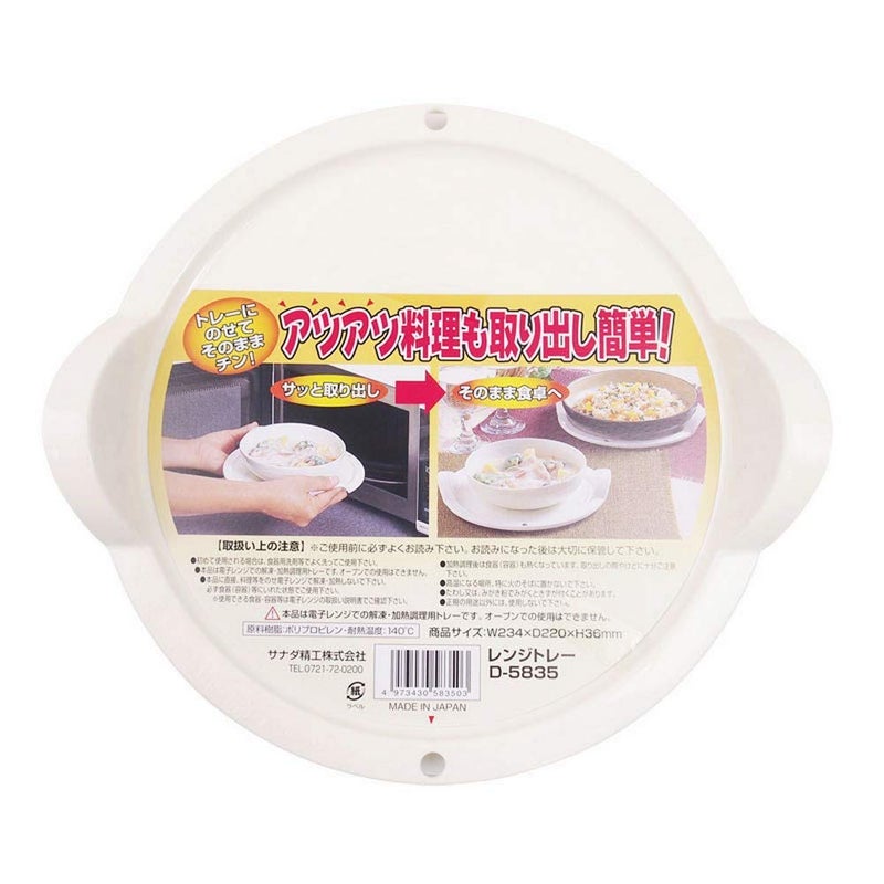 JapanBargain JapanBargain, Japanese Microwave Dish Holder Plate Holder Bowl Holder Hot Dish Serving Tray Made in Japan  - Image 3