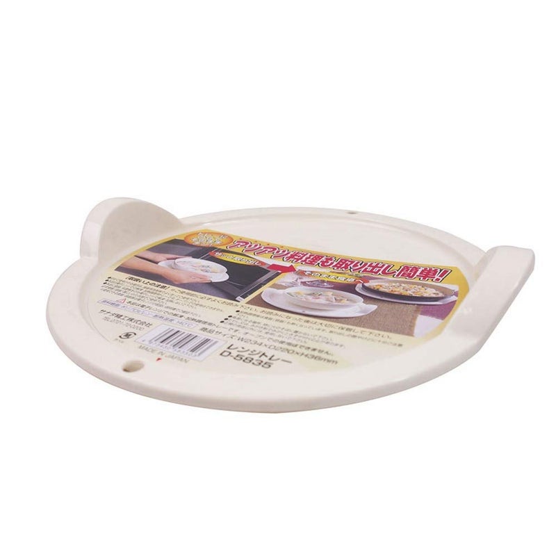 JapanBargain JapanBargain, Japanese Microwave Dish Holder Plate Holder Bowl Holder Hot Dish Serving Tray Made in Japan  - Image 1