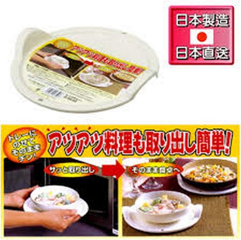 JapanBargain JapanBargain, Japanese Microwave Dish Holder Plate Holder Bowl Holder Hot Dish Serving Tray Made in Japan  - Image 4