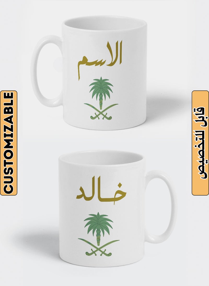 LOWHA Customizable Ceramic 11 oz Mug with Personalized Name for Saudi National Day or Everyday Love for the Kingdom - Image 1