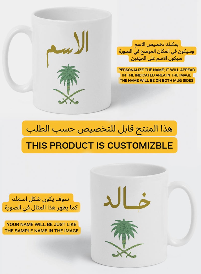 LOWHA Customizable Ceramic 11 oz Mug with Personalized Name for Saudi National Day or Everyday Love for the Kingdom - Image 2
