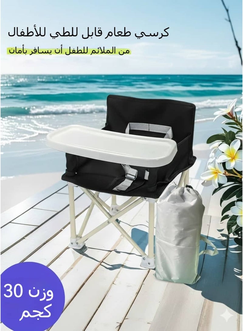 Aideli Baby Booster Seat Portable with Tray - Removable Foldable for Dining, Travel, Beach & Picnic with Safety Belt - Image 1