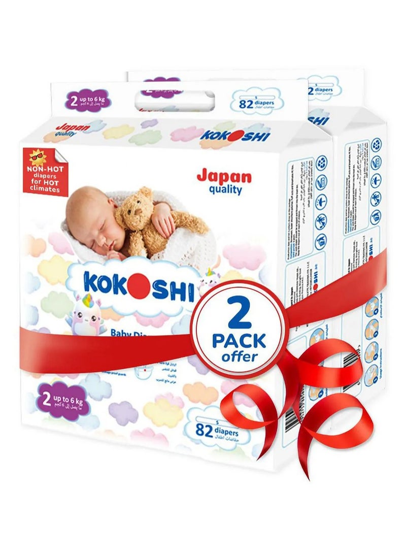 حفاضات كوكوشي المميزة للأطفال، الحجم 2، عبوة من 2 - 164 قطعة