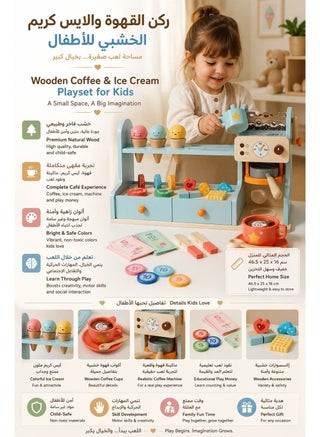 Luxury Wooden Coffee & Ice Cream Counter Playset for Kids - Pretend Play Kitchen Toy with Accessories, Perfect for Early Education and Role-Playing Fun, 46.5x25x16 cm, 4kg - view 4