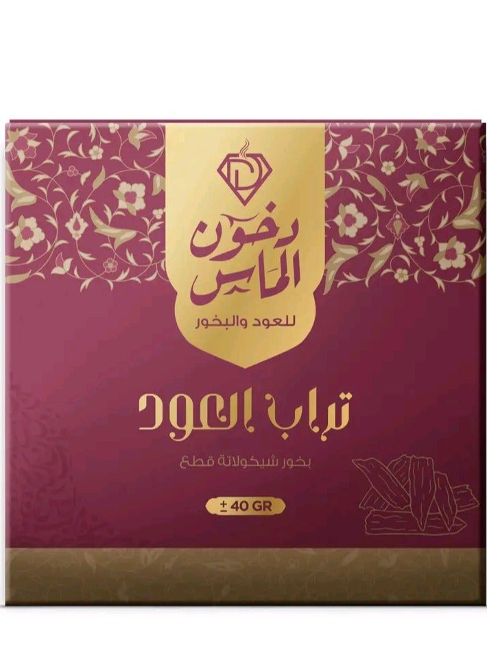 بخور تراب العود من انتاج دخون الماس - بخور علي هيئة قطع شيكولاتة - 40 جرام - Image 2