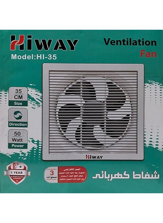 هاي وي مروحة شفط هواي واي حائطية، ٣٥ سم، ٥٠ واط، شفط وطرد، رمادي، موديل HI-35 - Image 1