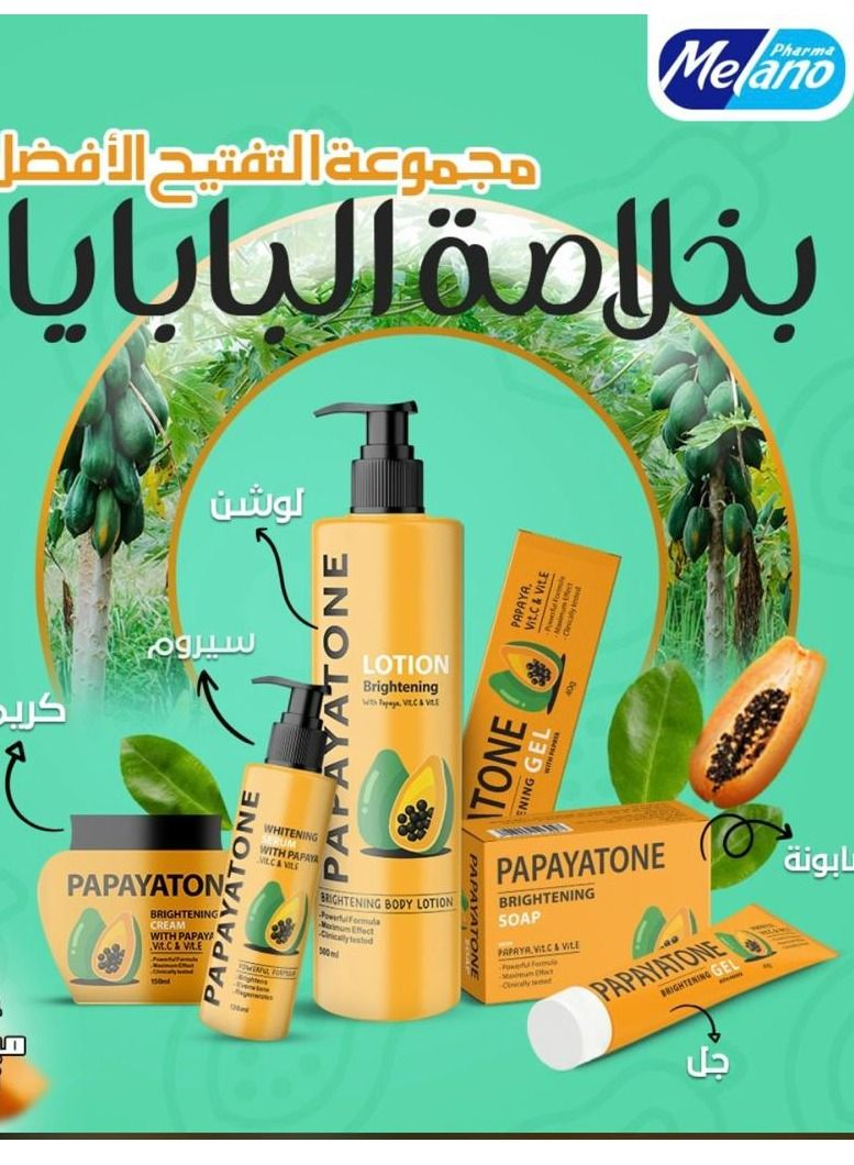 MELANO Whitening Kit with Papaya Extract 5 pcs - Image 1