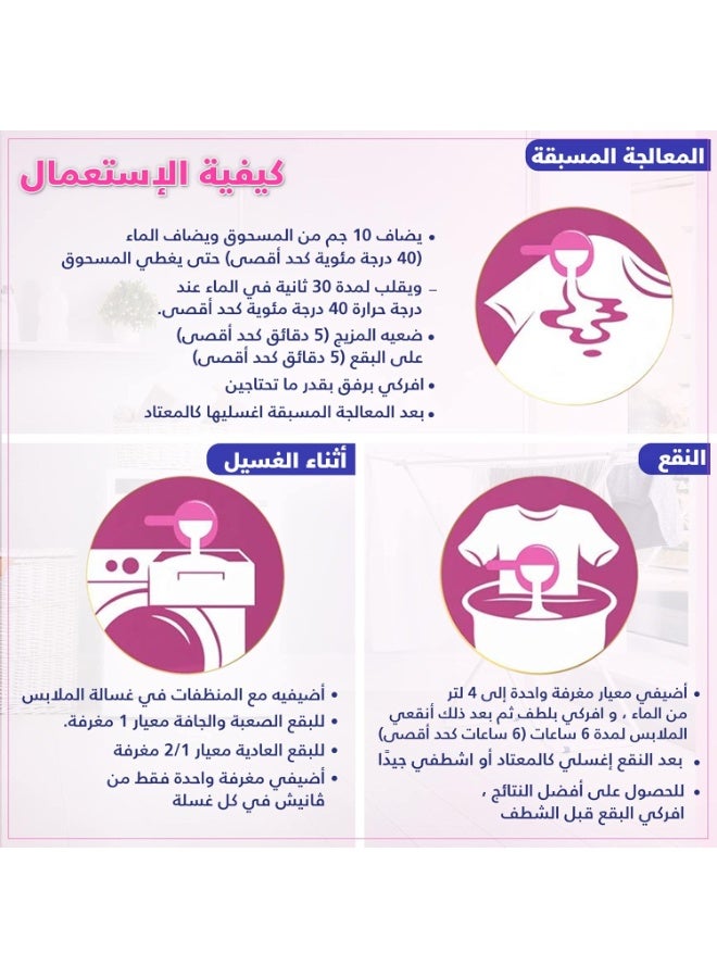 فانش أوكسي أكشن، مسحوق مزيل البقع عن الأقمشة للملابس البيضاء، 900جم - Image 4