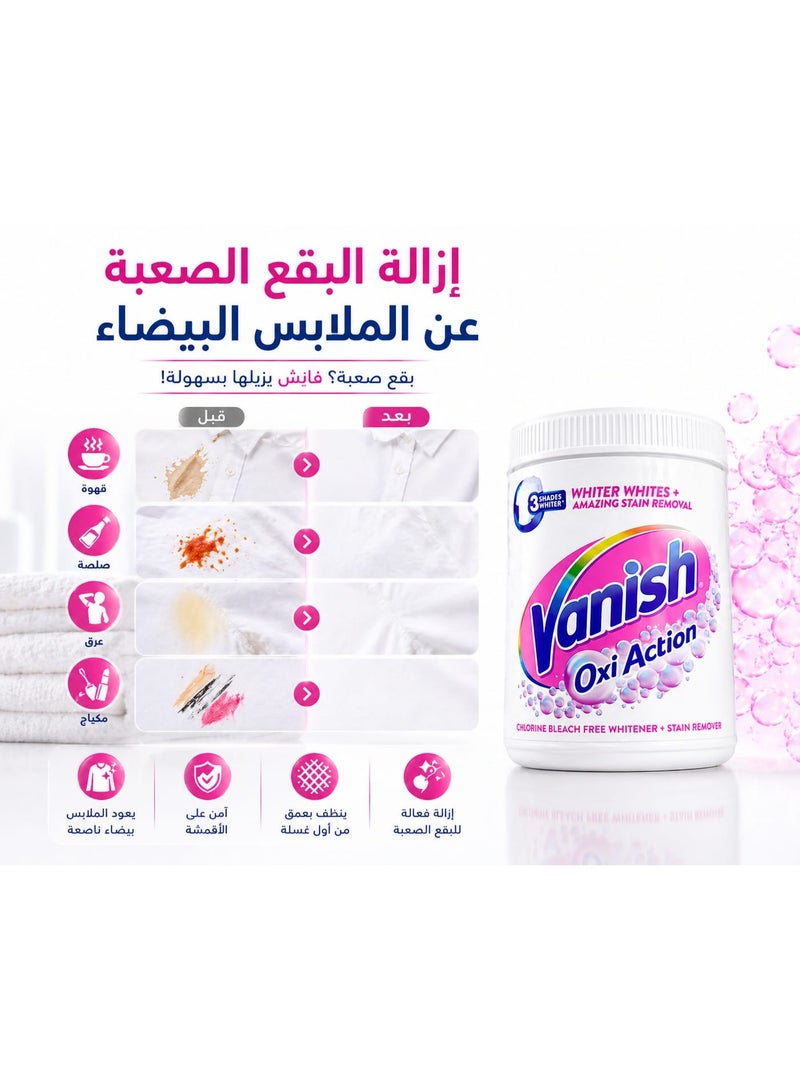 فانش أوكسي أكشن، مسحوق مزيل البقع عن الأقمشة للملابس البيضاء، 1كجم - Image 4