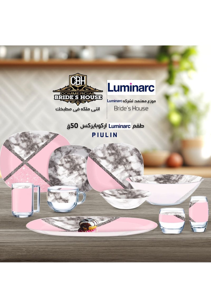 لومينارك طقم اركوبيركس لومينارك 50 ق Piulin 