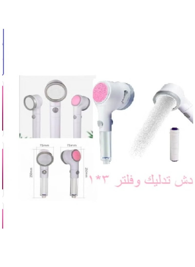 إيباسكت 3*1 رأس دش مساج وفلتر  - Image 2