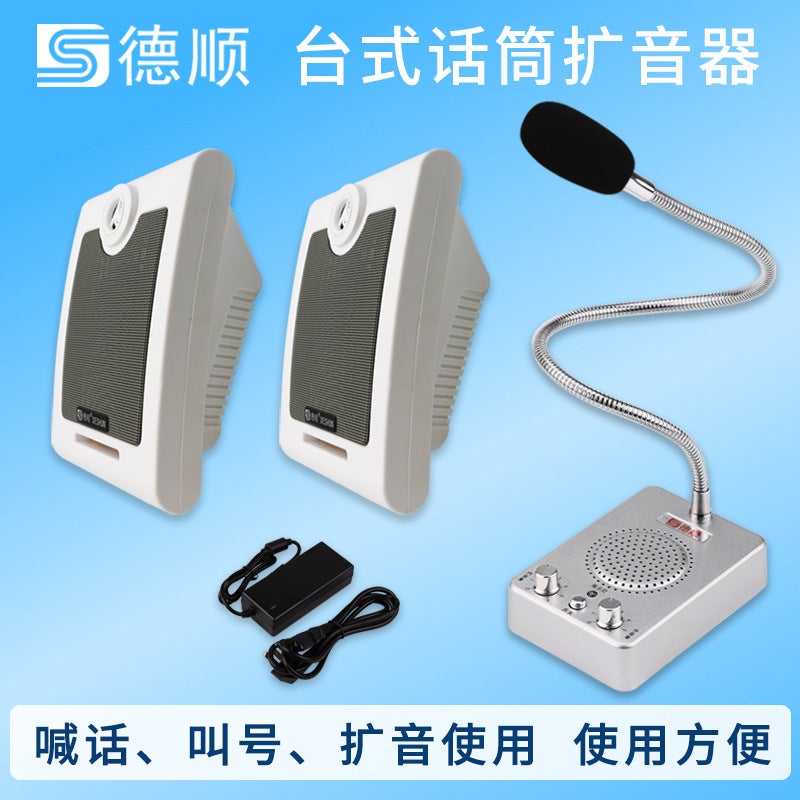 Amplified Call Amplifier, One-To-Many Restaurant Kitchen School El Speaker Speaker Factory Workshop Speaker - Image 2