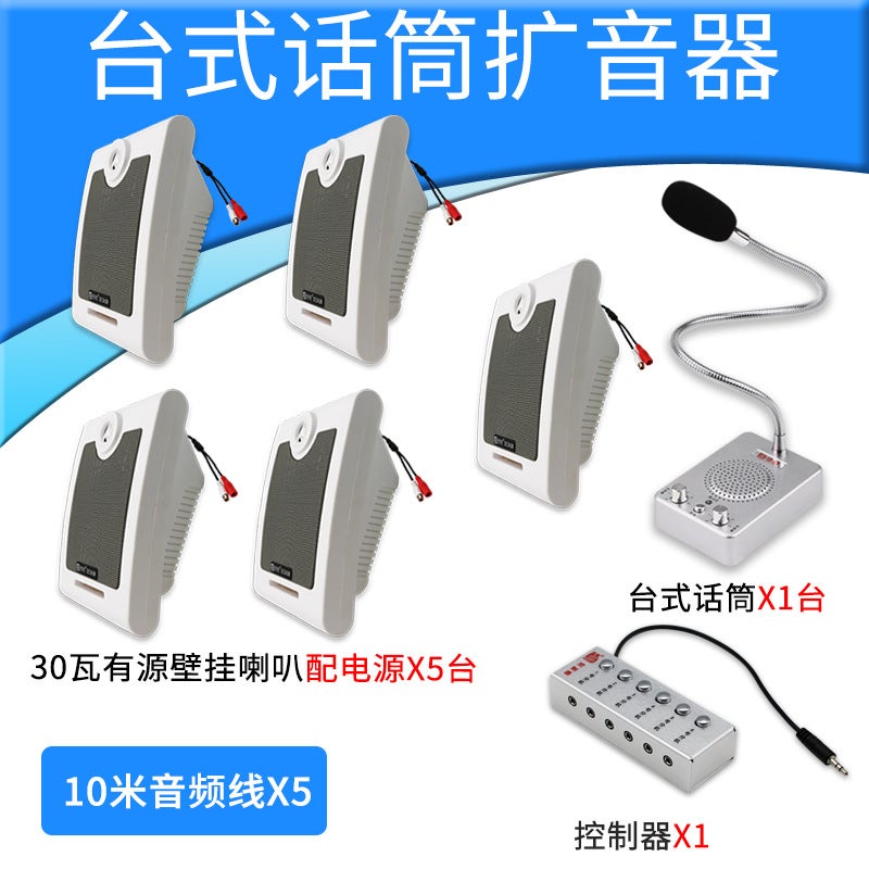 Amplified Call Amplifier, One-To-Many Restaurant Kitchen School El Speaker Speaker Factory Workshop Speaker - Image 1