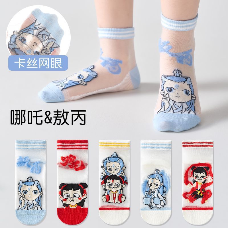 Boys' Socks Mid-Calf Cotton Socks For Students, Middle-Aged And Teenagers, Spring And Autum Sweat-Absorbent Boys' Kidsren'S Socks - Image 1